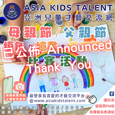 母親節父親節填色繪畫手工勞作比賽活動 2025