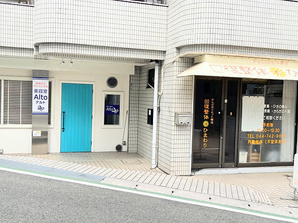 店整体と.jpg