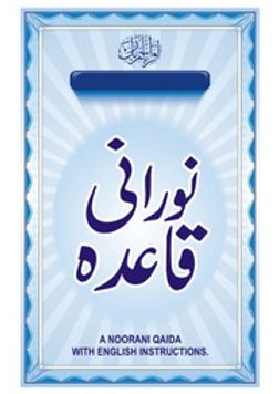 Noorani Qaida pic.jpg