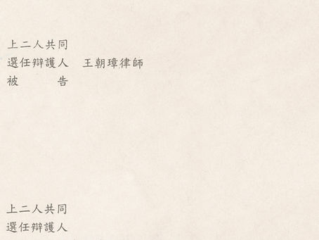 賣地簽約卻拒不過戶!經專業民事律師協助獲勝訴判決