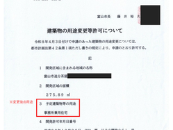 市街化調整区域の建築物の用途変更とは?開業前にした手続きについて