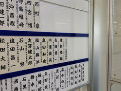 法務局に氏名プレートを掲示してきました。