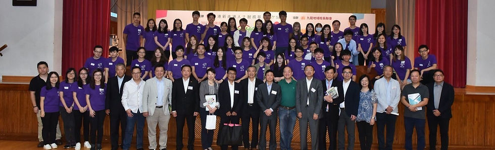 2017-18年度新來港學生升讀大學獎學金