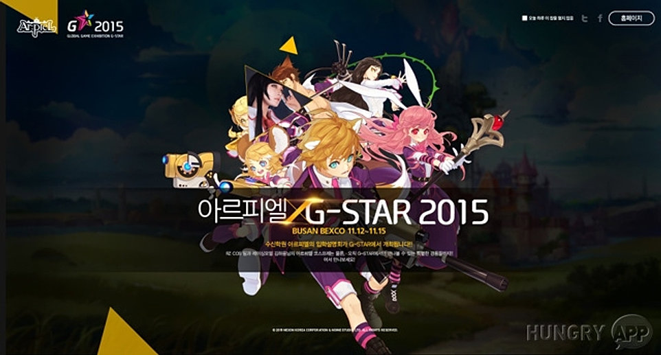 G-STAR 넥슨 아르피엘 코스프레