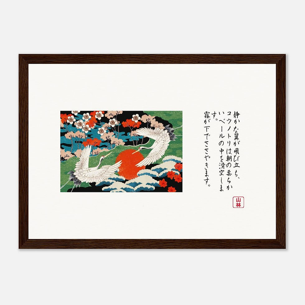 Thumbnail: Museum-Quality Matte Paper Wooden Framed Poster - Cranes Fly in Morning