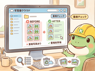 【写管屋】「重複写真」を見つけ出す方法 容量の無駄遣いをストップ!写真整理のプロが教える!デキスパート トラブル解決