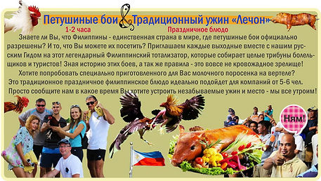 Экскурсии Боракай