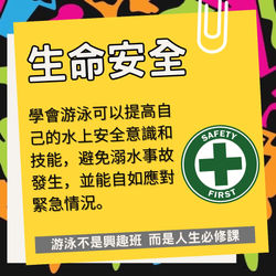 YING swimming 游泳不是興趣班 而是人生必修課