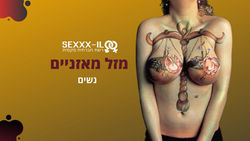 מזל מאזניים - אסטרולוגיה נשית