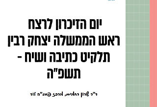 צילום מסך 2024-11-02 184412.jpg