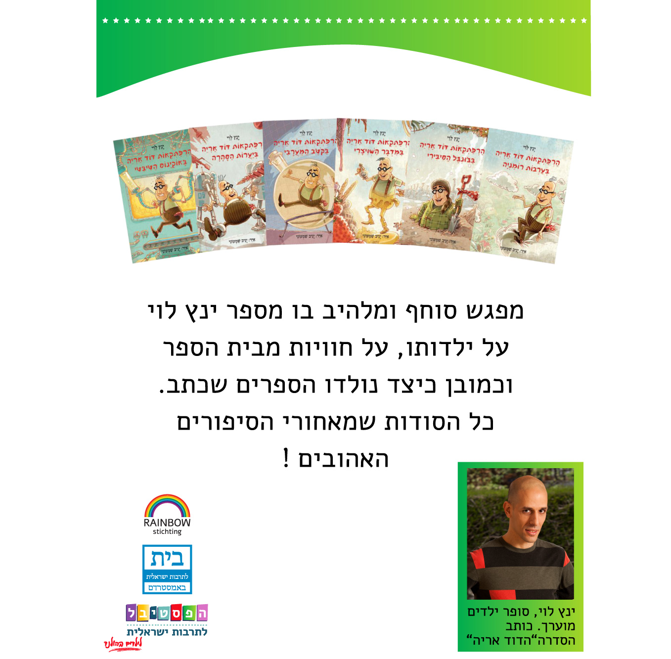Events for children