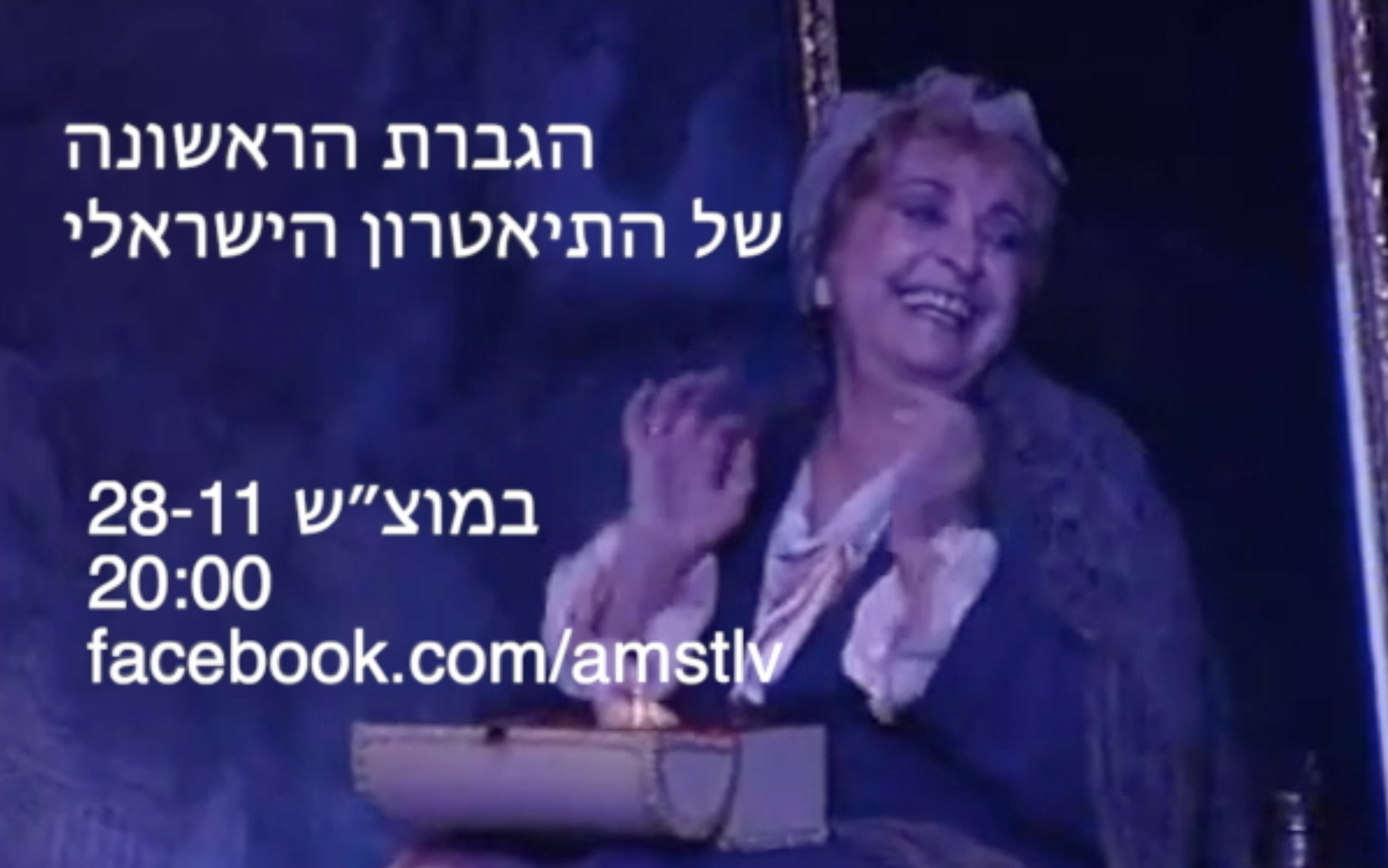 ליא קניג Lia Koenig