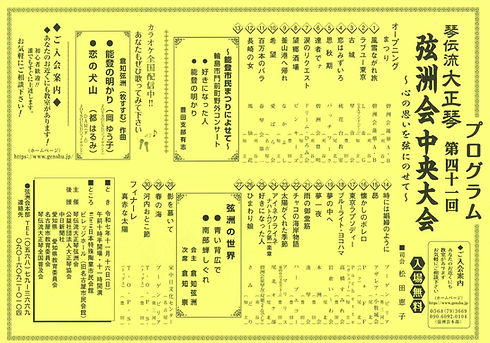 イベントプログラム