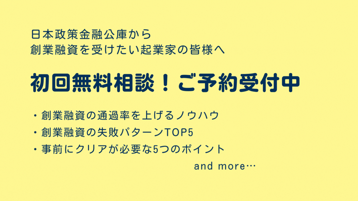 無料相談ご予約受付中（詳細）