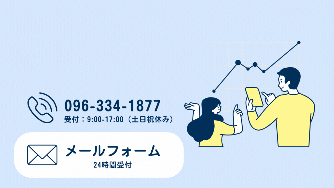 無料相談ご予約受付中