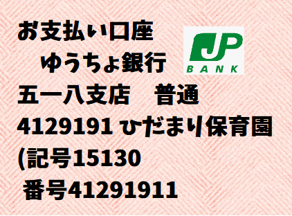 ゆうちょ銀行口座.png