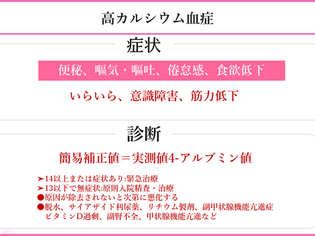 がん緩和ケア+在宅医療医に必要ながん治療に関する知識を科学する 66