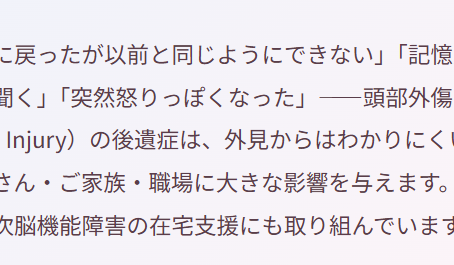 認知症は治せるか~認知症治療の羅針盤14~頭部外傷後遺症(高次脳機能障害)とは? 「見えない障害」に気づき、支援につなげるために