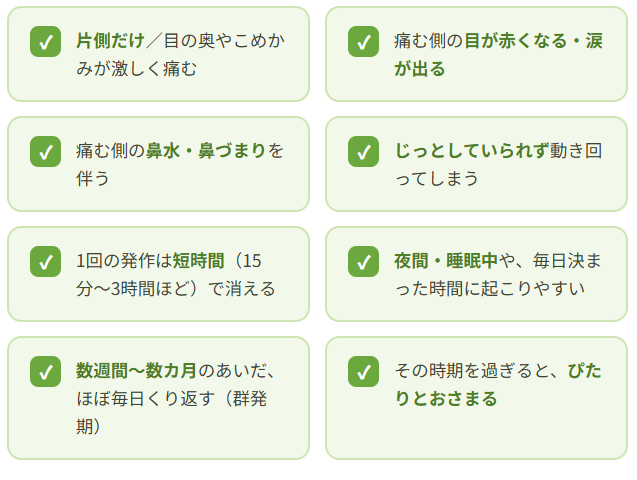 じつは「見逃されやすい」頭痛