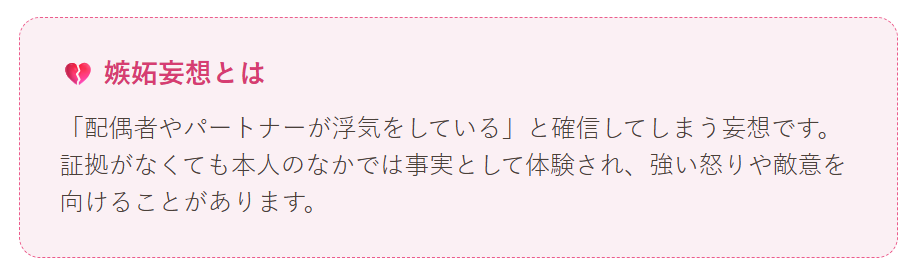 典型例 ―― アルコール依存症の二次妄想