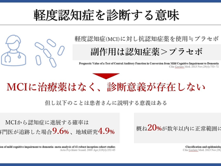 認知症を科学する4