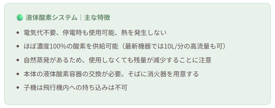詳細比較表