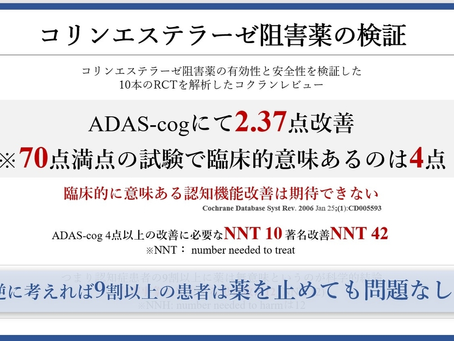認知症を科学する19