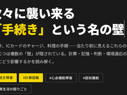 認知症について家族へ向けて14~次々に襲い来る「手続き」という名の壁
