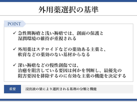 褥瘡を科学する