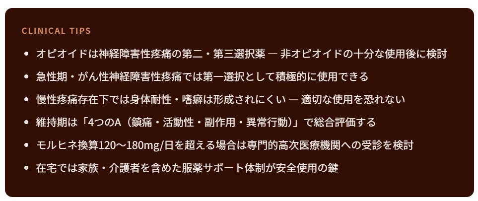 さくら在宅クリニック