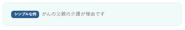 とシンプルに言えばいいところを、