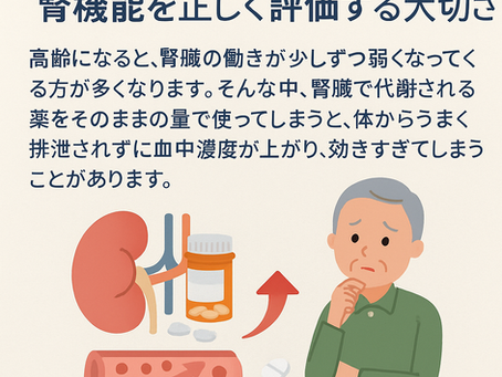 高齢者の薬の「効きすぎ」を防ぐには?