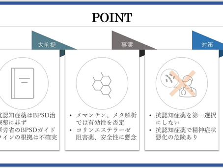 認知症を科学する22