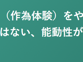 精神疾患を科学する　在宅医療で関わる精神疾患について㉔～させられ体験（作為体験）をやさしく解説「わざと」ではない、能動性が障害された体験