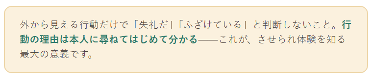④ 作為思考と作為体験の関係