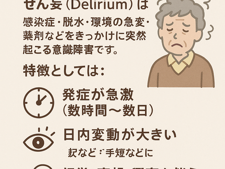 在宅医療における認知症について④～アルコール、せん妄、うつ病——認知症との見極めポイント