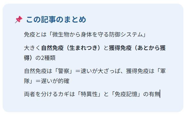 免疫学自然免疫獲得免疫免疫記憶抗体リウマチ膠原病在宅医療やさしい医学