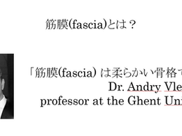 ハイドロリリース(筋膜リリース)を科学する5