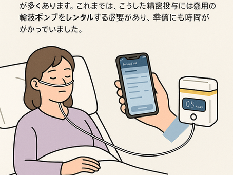 在宅医療でも“精密投与”が可能に~クーデックエイミーが切り拓く、新たな疼痛・鎮静管理~