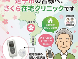 パーキンソン病の新たな選択肢・ヴィアレブ — クリニックとして三浦半島初・神奈川県3施設目の承認施設になりました