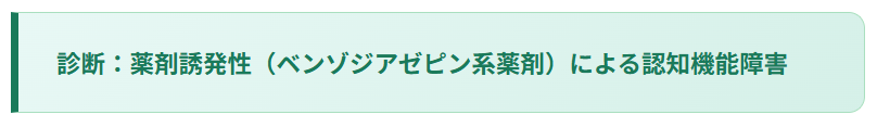 その後の経過