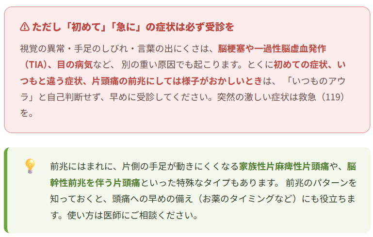 在宅医療の現場から
