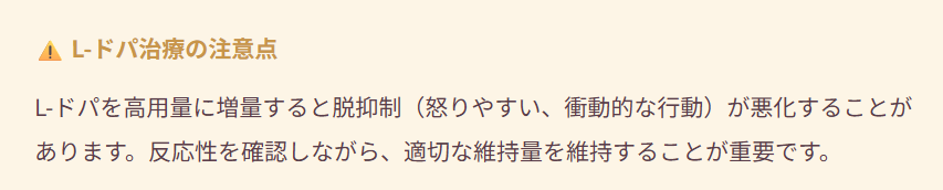 リハビリテーション