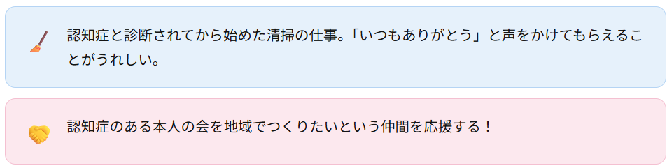 好きなことができたり、何かの役割を果たしたりすることは、日々の暮らしの中でエネルギーの源となるでしょう。あなたなりの生きがいや役割を見つけて、思う存分、この旅を楽しみましょう。