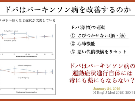 パーキンソン病を科学する13
