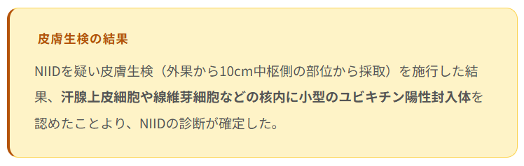 診断と経過