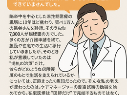 介護保険と医療保険の違い、実はよく知らなかった話