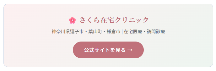 多発性硬化症MSTreatable認知症疾患修飾薬DMDMcDonald診断基準カタトニア脱抑制NMOSD抗AQP4抗体MOGAD抗MOG抗体PML処理速度低下PASATBRB-NナタリズマブJCウイルス在宅医療訪問診療逗子市さくら在宅クリニック