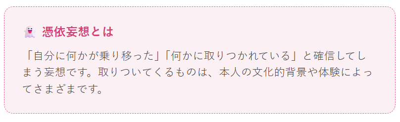 取りついてくるものは、次のようにさまざまです。
