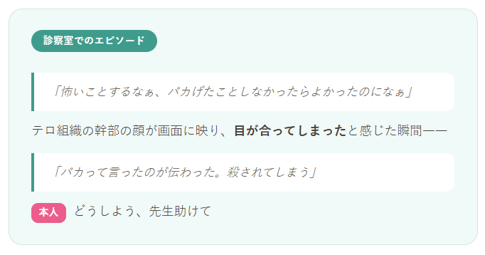 医師より